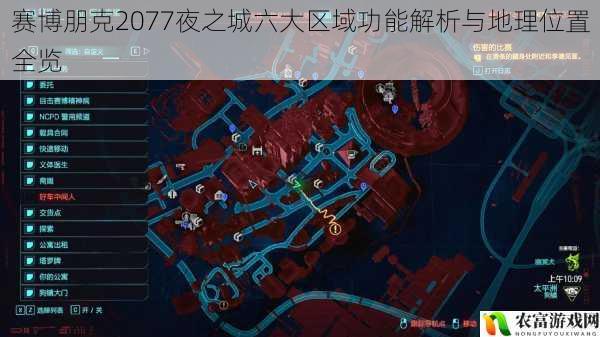 赛博朋克2077夜之城六大区域功能解析与地理位置全览