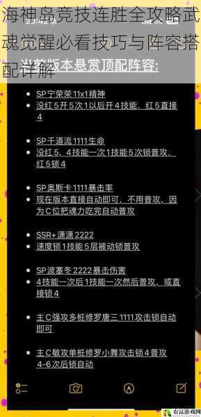 海神岛竞技连胜全攻略武魂觉醒必看技巧与阵容搭配详解