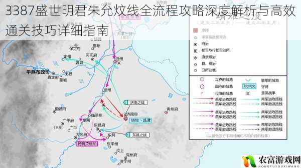 3387盛世明君朱允炆线全流程攻略深度解析与高效通关技巧详细指南