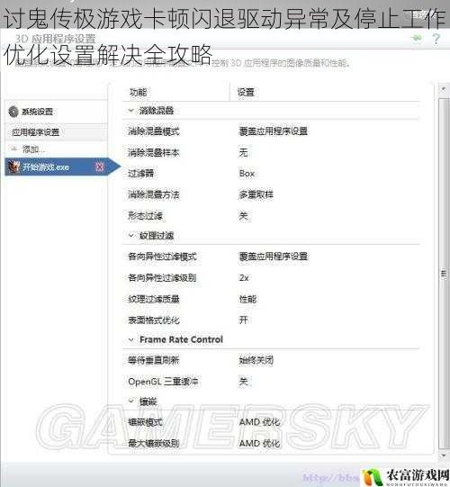讨鬼传极游戏卡顿闪退驱动异常及停止工作优化设置解决全攻略