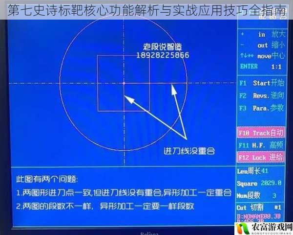 第七史诗标靶核心功能解析与实战应用技巧全指南