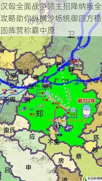 汉匈全面战争领主招降纳叛全攻略助你纵横沙场统御四方稳固阵营称霸中原