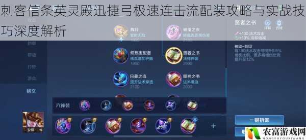 刺客信条英灵殿迅捷弓极速连击流配装攻略与实战技巧深度解析