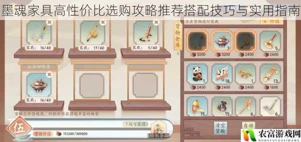 墨魂家具高性价比选购攻略推荐搭配技巧与实用指南