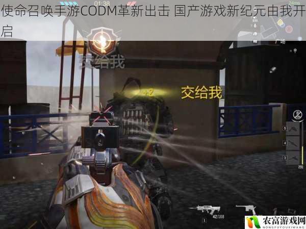 使命召唤手游CODM革新出击 国产游戏新纪元由我开启