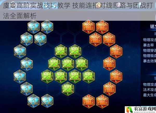虞姬高阶实战技巧教学 技能连招对线思路与团战打法全面解析