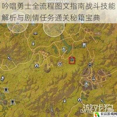 吟唱勇士全流程图文指南战斗技能解析与剧情任务通关秘籍宝典