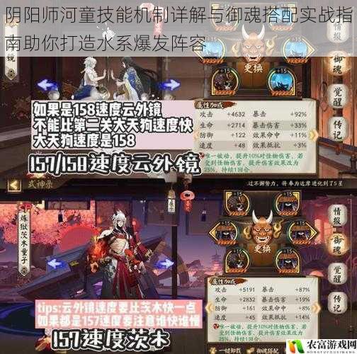 阴阳师河童技能机制详解与御魂搭配实战指南助你打造水系爆发阵容