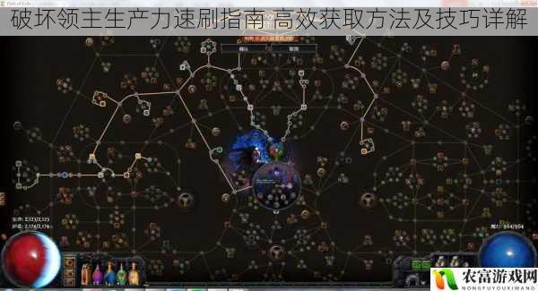 破坏领主生产力速刷指南 高效获取方法及技巧详解