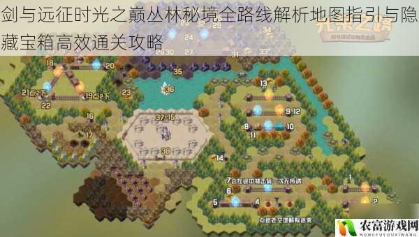 剑与远征时光之巅丛林秘境全路线解析地图指引与隐藏宝箱高效通关攻略