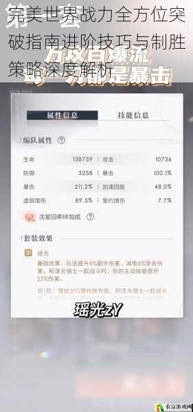 完美世界战力全方位突破指南进阶技巧与制胜策略深度解析