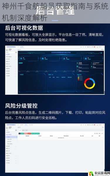神州千食舫船员获取指南与系统机制深度解析