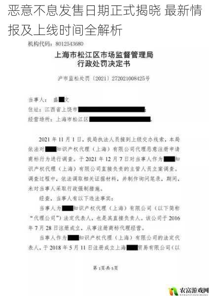 恶意不息发售日期正式揭晓 最新情报及上线时间全解析