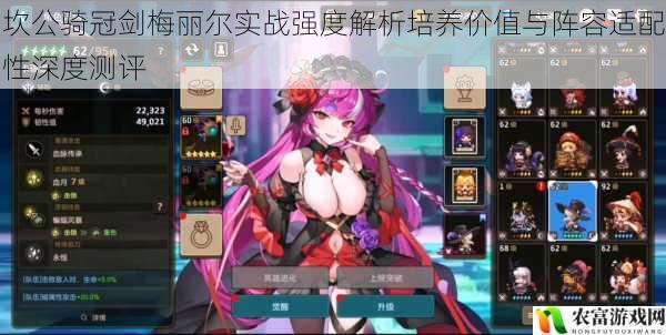 坎公骑冠剑梅丽尔实战强度解析培养价值与阵容适配性深度测评