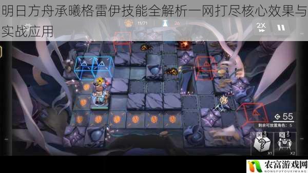 明日方舟承曦格雷伊技能全解析一网打尽核心效果与实战应用