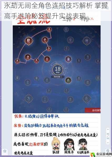永劫无间全角色连招技巧解析 掌握高手进阶秘笈提升实战表现