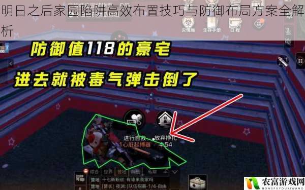 明日之后家园陷阱高效布置技巧与防御布局方案全解析