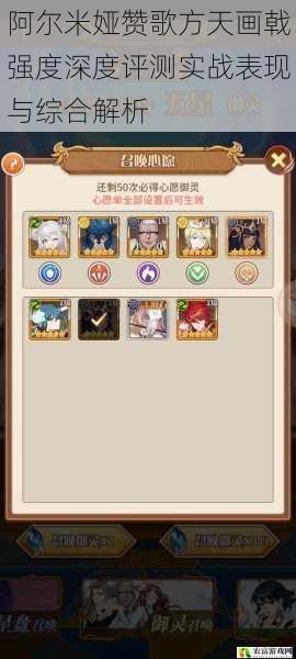 阿尔米娅赞歌方天画戟强度深度评测实战表现与综合解析