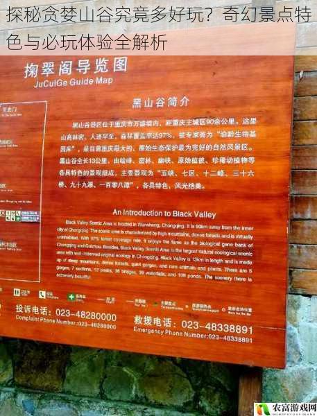 探秘贪婪山谷究竟多好玩?奇幻景点特色与必玩体验全解析